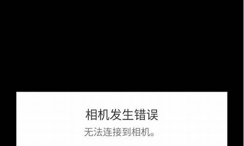 手机打不开相机_手机打不开相机怎么回事oppo