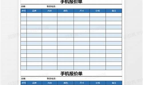 手机报价网手机进货价格_手机报价平台