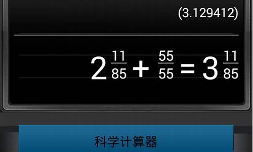 手机计算器上的分数线在哪,手机计算器中分数线是哪个键