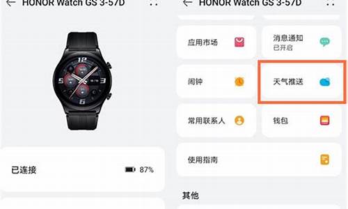 手表可以同步天气吗小米_小米手表怎么同步
