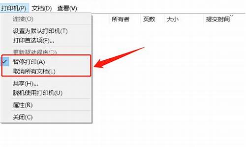 打印机暂停_打印机暂停了怎么恢复打印-第1张图片-智能手机报价大全