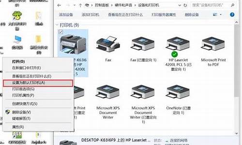 打印机系统和电脑系统_打印机和系统冲突