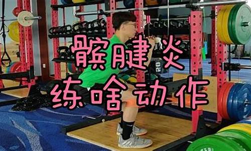 打完篮球腿部肌肉疼-打完篮球腿部肌肉疼怎么回事