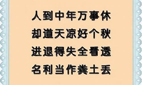 打油诗大全集顺口溜完整-打油诗大全集顺口溜完整带拼音