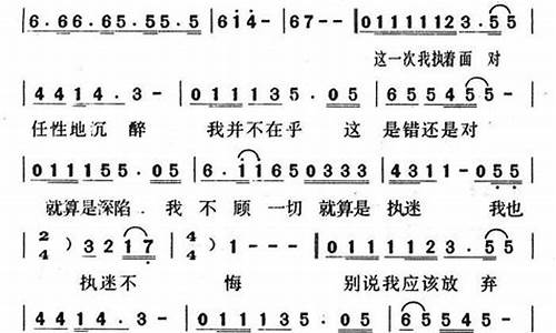 执迷不悔的歌词意思是什么寓意和含义_执迷不悔的歌词意思是什么