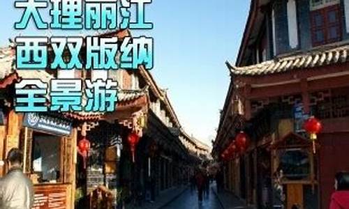 扬州到云南旅游_扬州到云南旅游六日游攻略路线