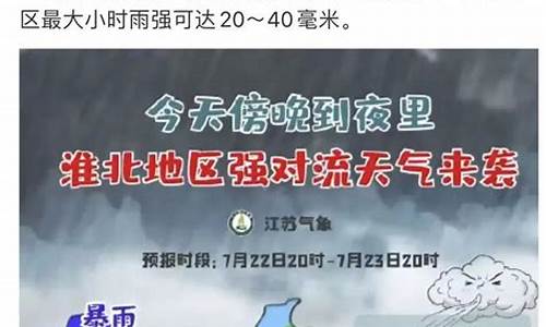 扬州天气预报7天准确_扬州天气预报7天准