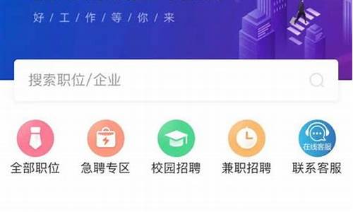 找工作最正规的平台_找工作最正规的平台APP
