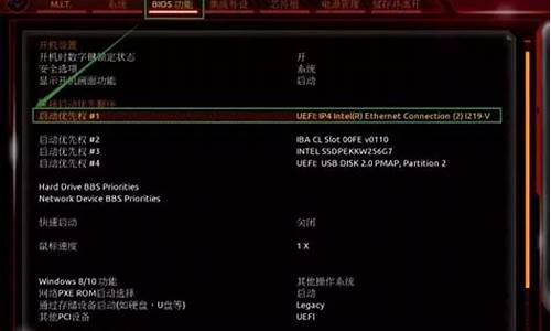 技嘉主板bios设置硬盘启动win10_技嘉主板bios设置硬盘启动顺序