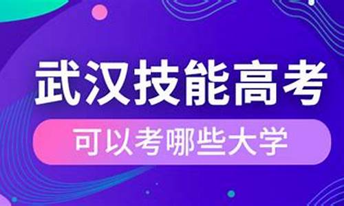 技能高考必考,技能高考包括什么