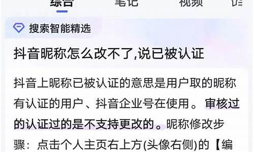 抖音昵称已被认证改不了咋办呀_抖音昵称已被认证改不了咋办呀呢