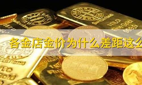 抚顺抚百金店金价_抚顺百货大楼金子多少钱一克