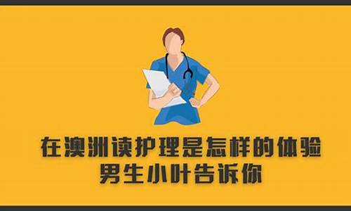 护理专业本科毕业是什么学位,护理专业本科是什么学士