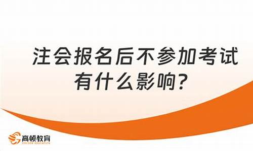 报名后不参加高考,报名后不参加高考怎么办