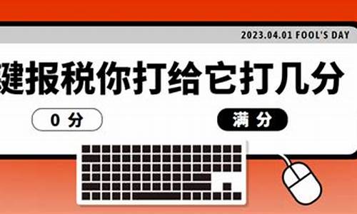 报税系统支持win10系统吗,报税对电脑系统有要求吗