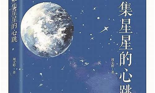 歌词抬头遥望夜空_抬头遥望见星辰是什么生肖