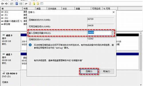 怎样分割电脑系统盘-拆分电脑系统怎么用