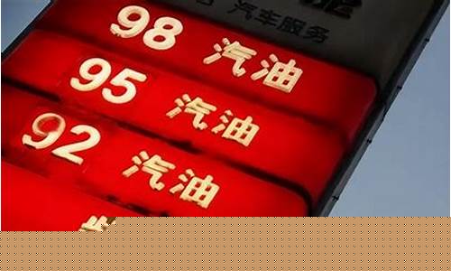 拉萨的油价涨了吗最近_拉萨的油价涨了吗
