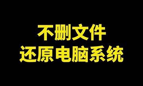 拯救者笔记本系统-拯救者电脑系统文件在哪里