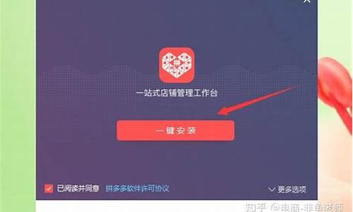 拼多多电脑版支持什么系统_拼多多装电脑系统可靠吗