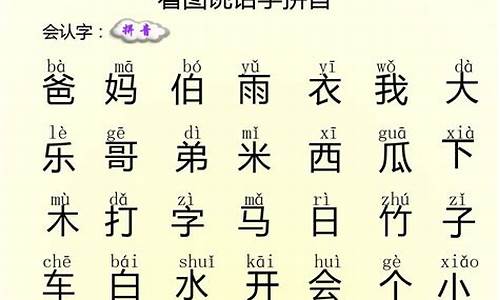 幼儿园拼音句子短文_拼音句子大全幼儿园