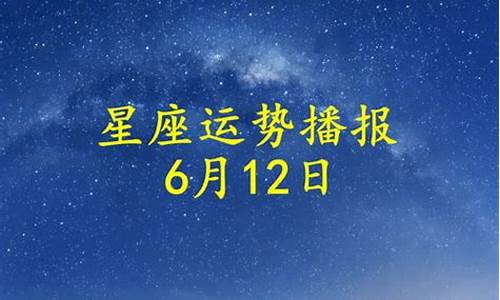 拾杯水2020星座运势_拾杯水2021年星座