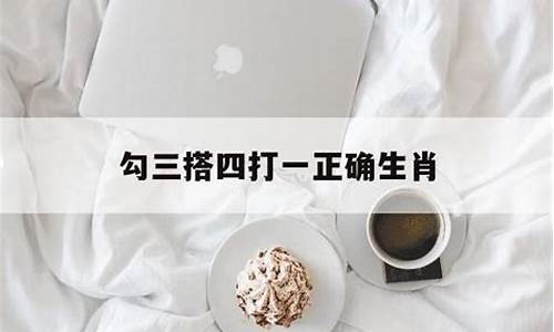 挨肩搭背打一数字_挨肩搭背打一生肖谜底是什么寓意啊是什么