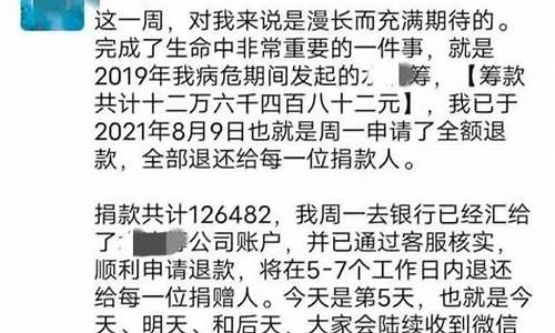 捐款被退回代表什么生肖_捐款反悔了可以再退回吗