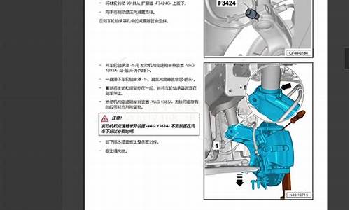 捷达维修手册下载,捷达汽车维修工具怎么用