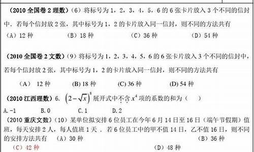 排列组合教案幼儿园_排列组合教案