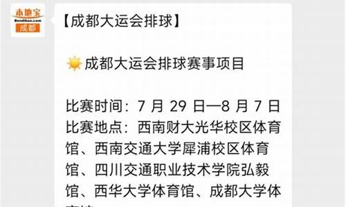 排球决赛时间表,排球决赛时间表2023最新