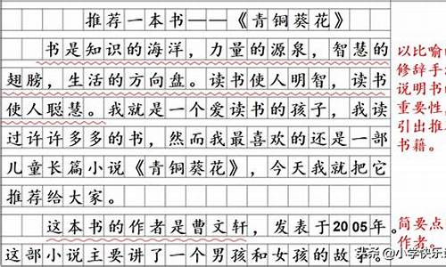 推荐一本好书作文500字范文,我那些成长的烦恼_推荐一本成长方面的书