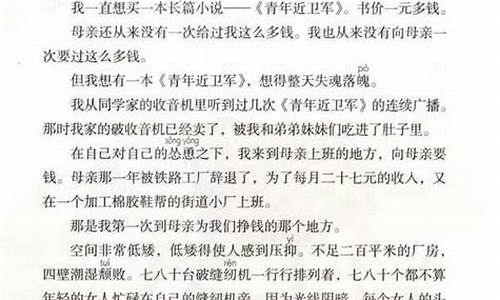 提心吊胆造句三年级简短短句_提心吊胆造句三年级简短短句大全