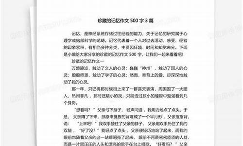 提醒作文500字_什么的提醒作文500字