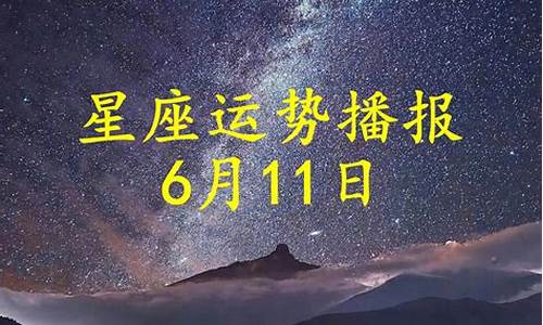 2021星座运程_搜狐2021年星座运势如何