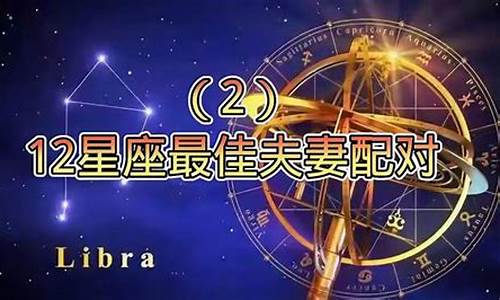 搜狐星座配对_搜狐星座配对查询