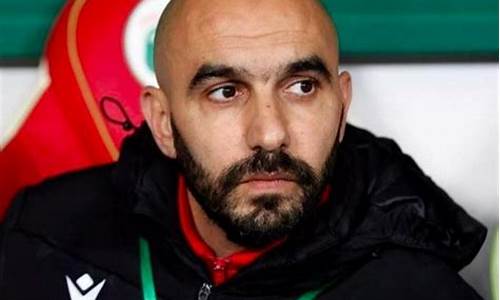 摩洛哥足球教练,摩洛哥国家队主教练