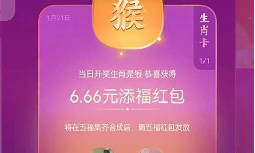 支付宝快速得生肖卡_支付宝生日卡片