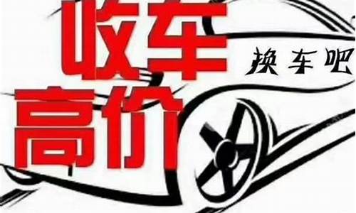 收二手车怎么砍价_收二手车如何打价