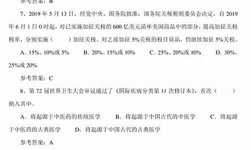 政治时事题高考,高考政治时政题