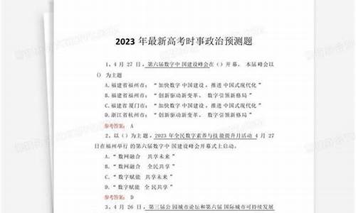 2017高考政治全国二卷,政治题高考预测2017