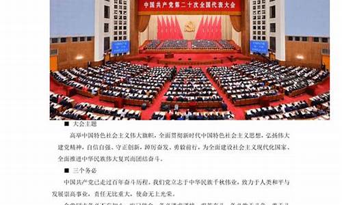 高考政治最新时政热点素材摘抄,政治高考时政热点