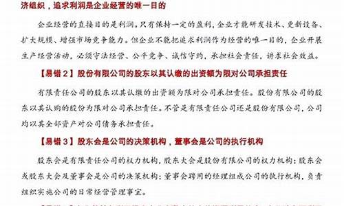 高考政治易错题答案及解析,政治高考易错点