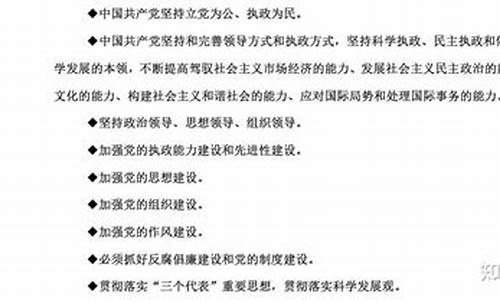 高考政治答题模板及套路_政治高考答题术语