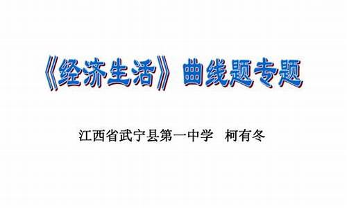 政治高考经济全球化大题_政治高考经济