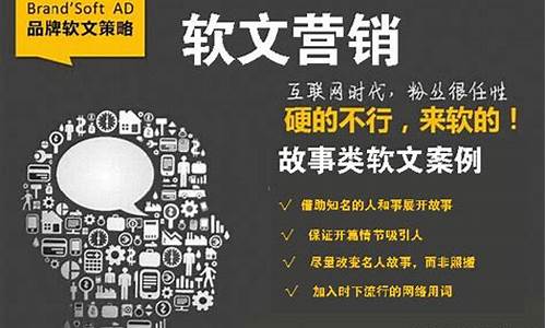 故事式软文营销案例300字_故事式软文营销案例300字怎么写