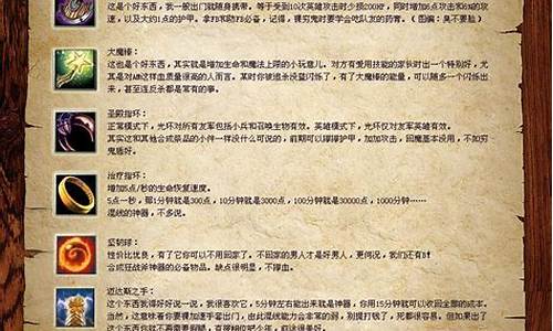 敌法师攻略7.27_敌法师攻略大全