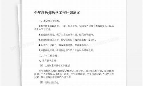 小学劳动课教学计划范文_教学计划范文