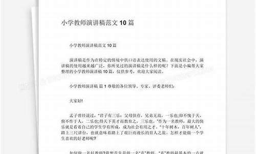 教学讲稿是什么_教学讲稿的格式及范文怎么写