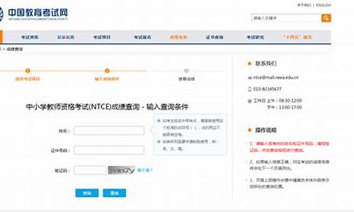 教师资格考试分数查询_教师资格考试